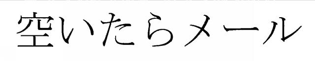 商標登録5524446