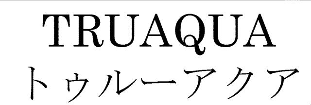 商標登録5796115