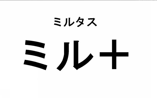 商標登録5524449