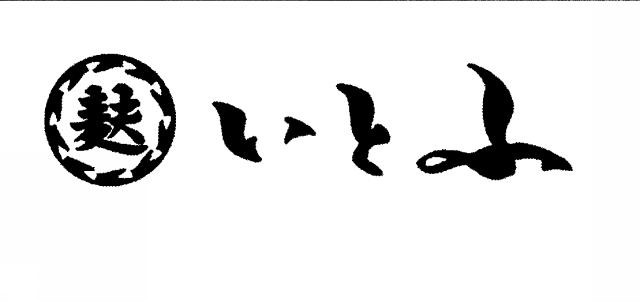 商標登録5348437