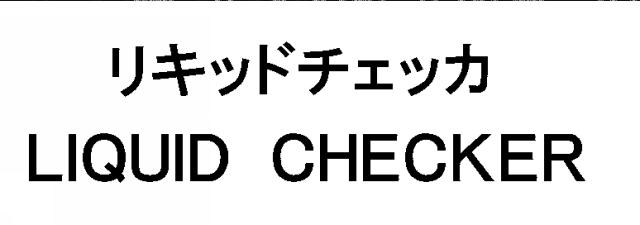 商標登録5796127