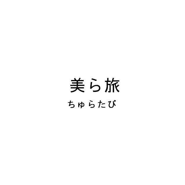 商標登録5881434