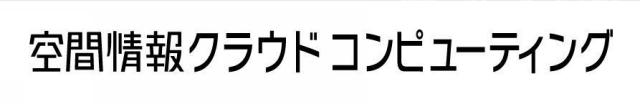 商標登録5348480