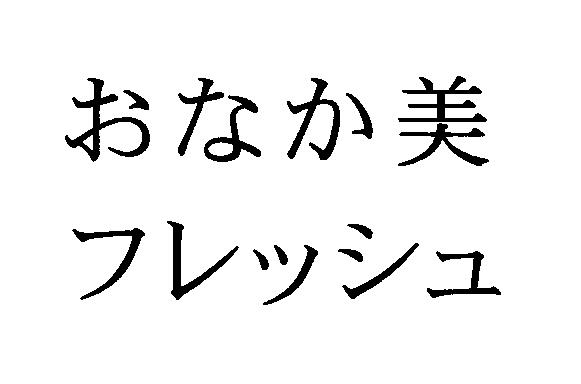 商標登録5611873