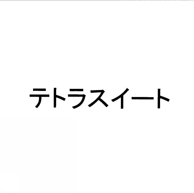 商標