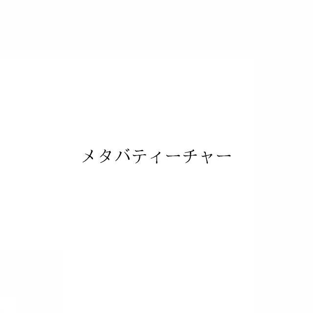 商標登録6695084