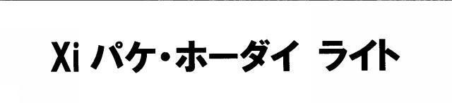 商標登録5524544