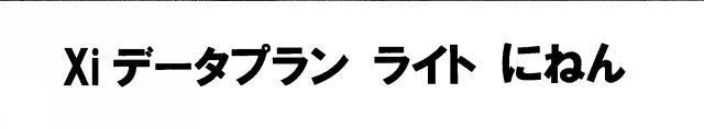 商標登録5524546