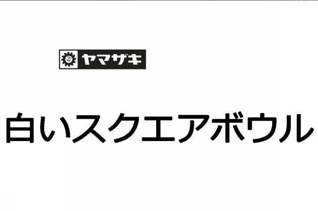 商標登録5963074