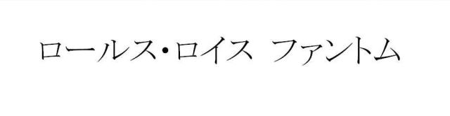 商標登録5440907