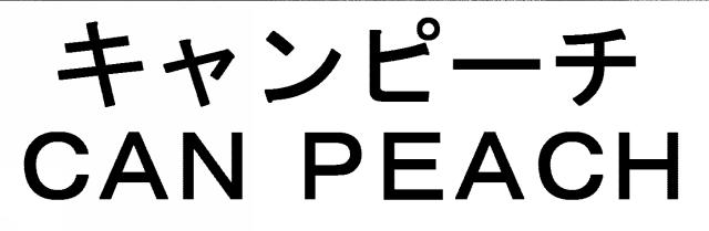 商標登録5524619