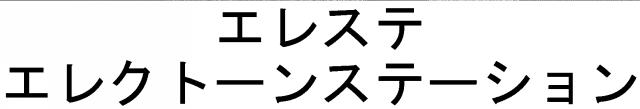 商標登録5706502