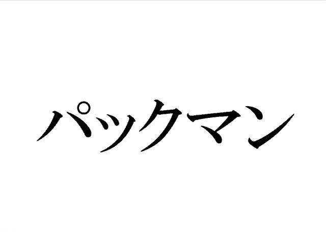 商標登録6143255