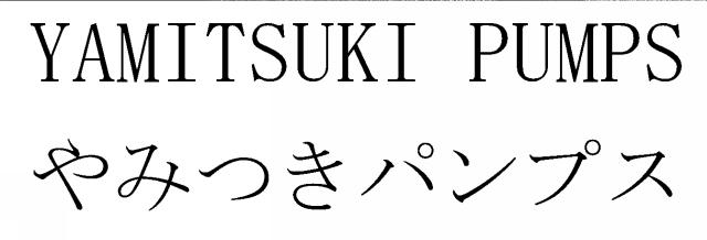 商標登録5796297