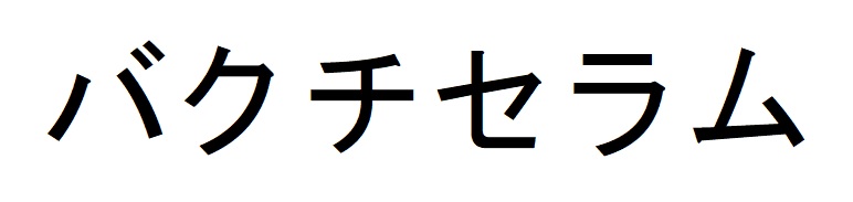 商標登録6803832