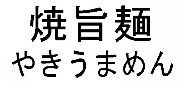 商標登録5524679