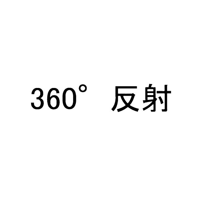 商標登録5881588