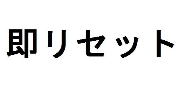 商標登録5815864