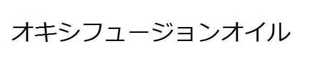 商標登録5706576