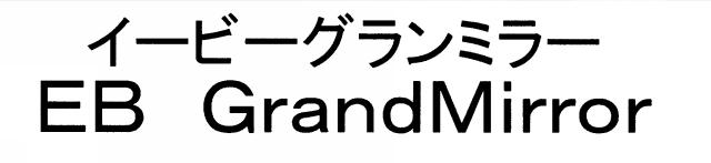 商標登録5348611