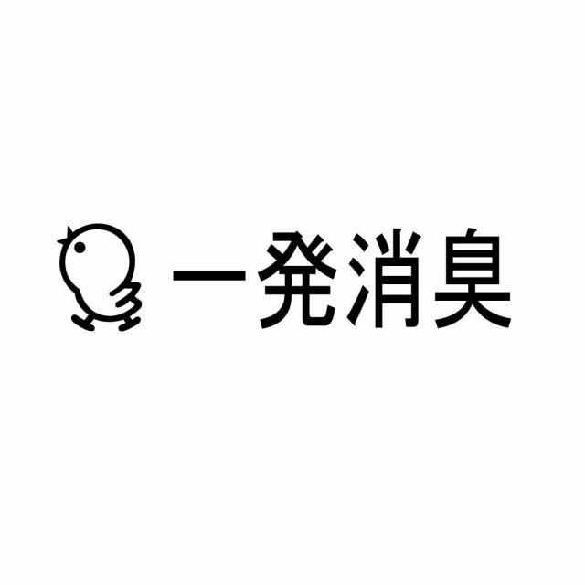 商標登録5348618