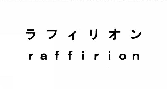 商標登録5441013