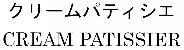 商標登録5348621