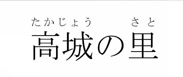 商標登録5348625