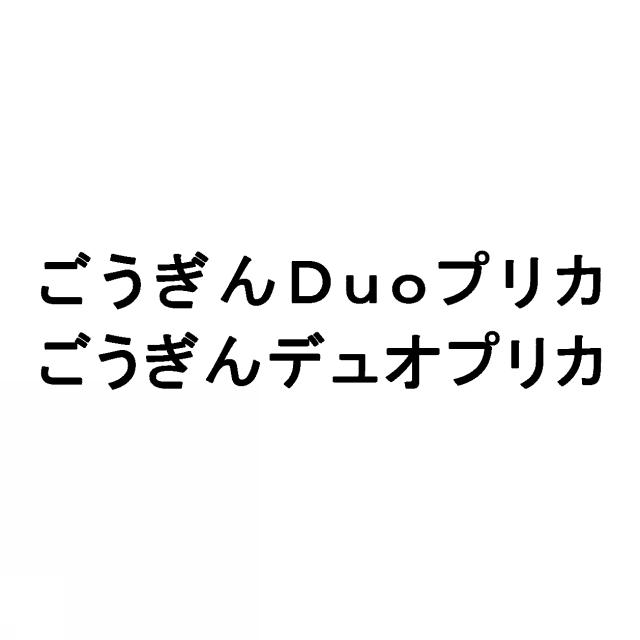 商標登録5524723