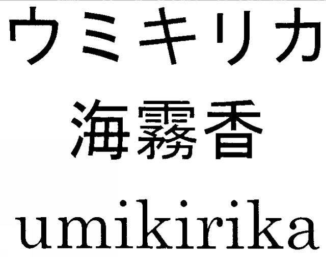 商標登録5348676