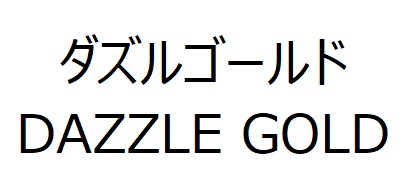 商標登録6803876