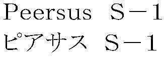 商標登録5728478