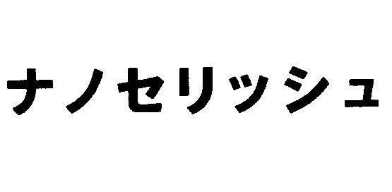 商標登録5348703