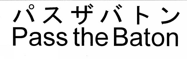 商標登録5348730