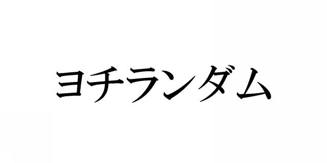 商標登録5524816