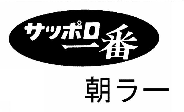 商標登録5706739