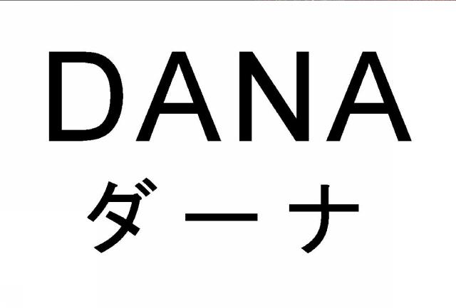 商標登録6242842