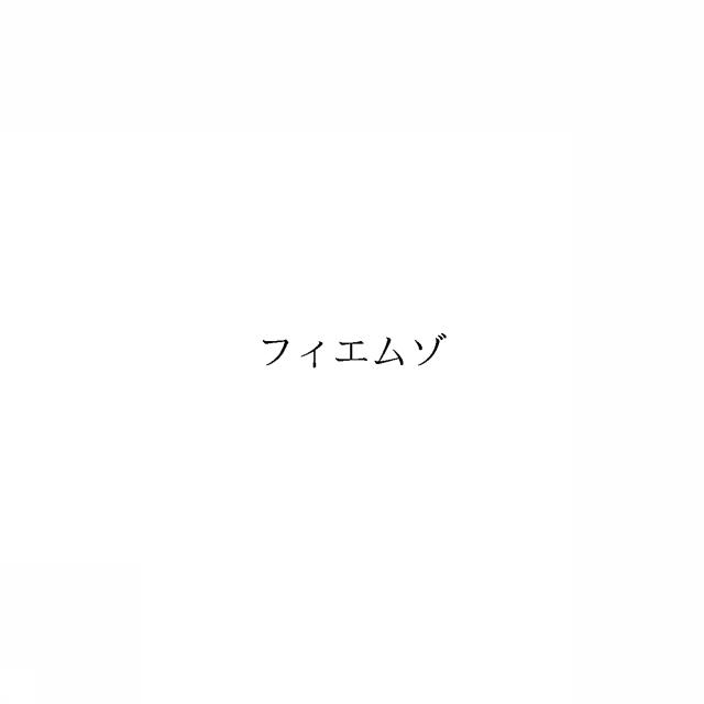 商標登録6803933