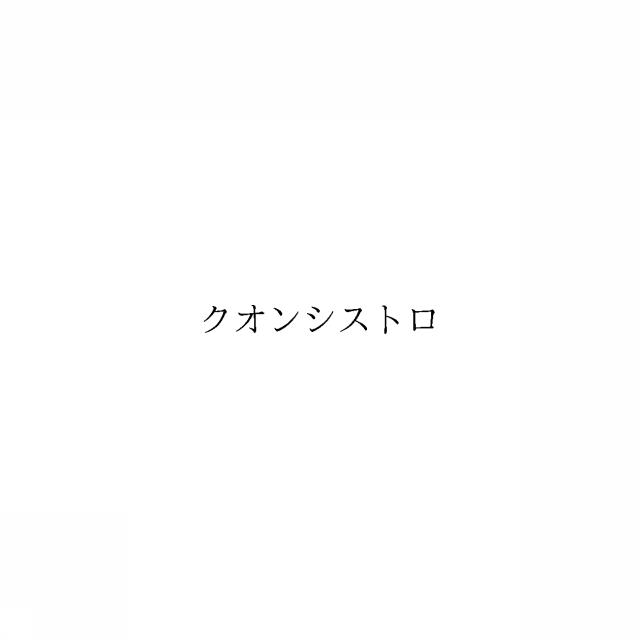 商標登録6803936
