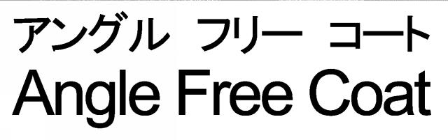 商標登録5524870