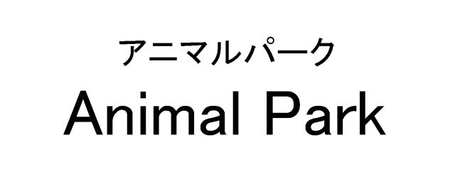商標登録5441165