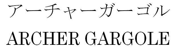 商標登録5524918