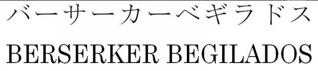 商標登録5524921