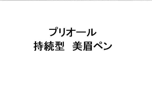 商標登録6040804