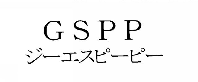 商標登録5524940