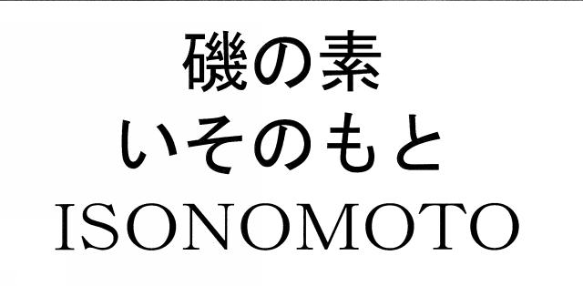 商標登録6040811