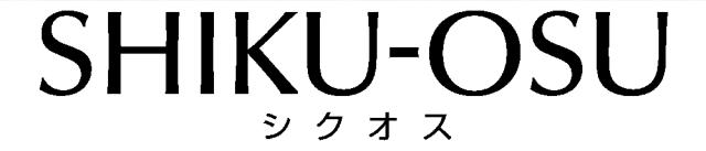 商標登録5546199