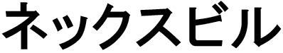 商標登録5640150