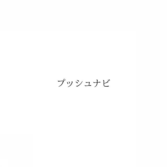 商標登録6143449