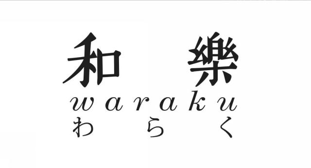 商標登録5706959